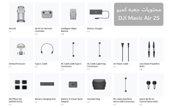 کوادکوپتر مویک ایر 2 اس | DJI Mavic AIR 2S - Image 12